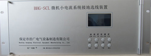 BHG-SCL系列小电流接地选线装置