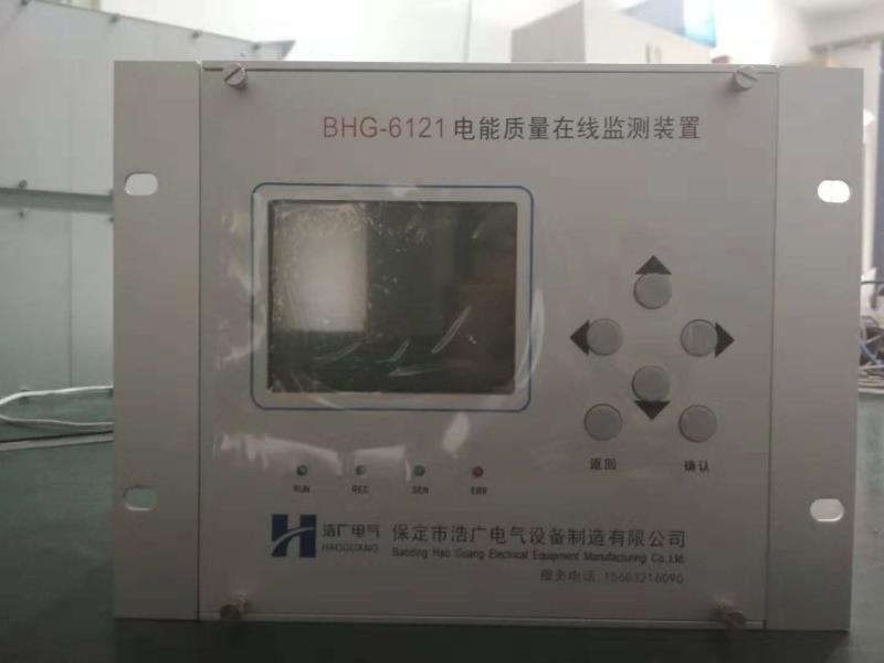 BHG-6121电能质量在线监测装置