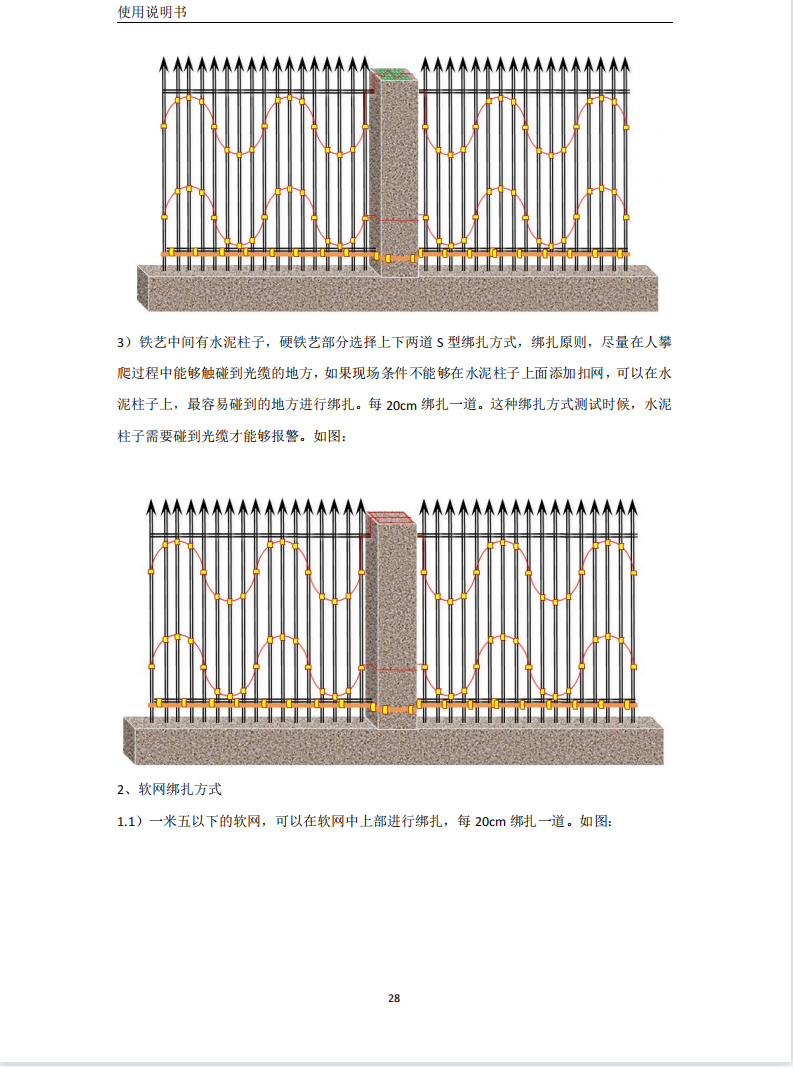 分布式光纤传感系统